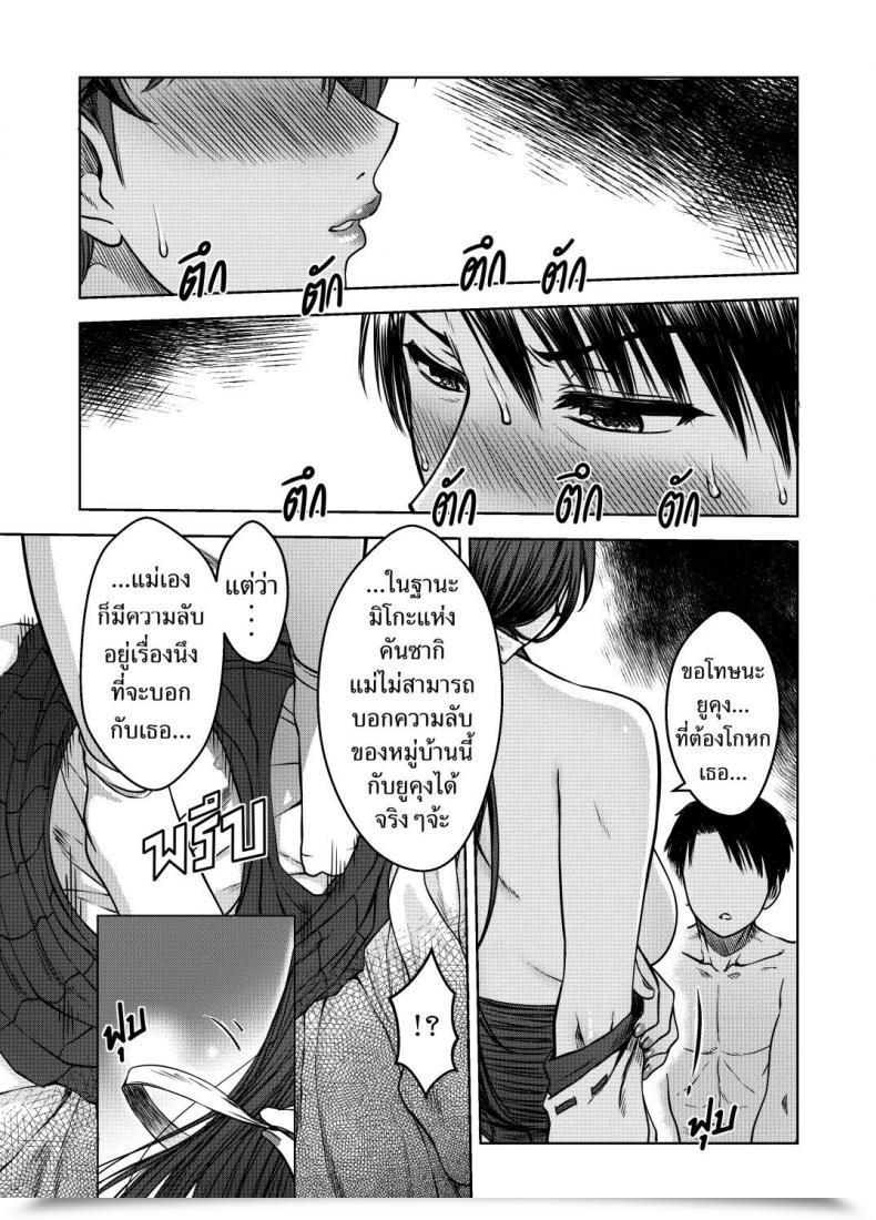 Doujin Xter Secret Of The Shrine Maiden Thai Uncensored โดจินแปลไทย 55