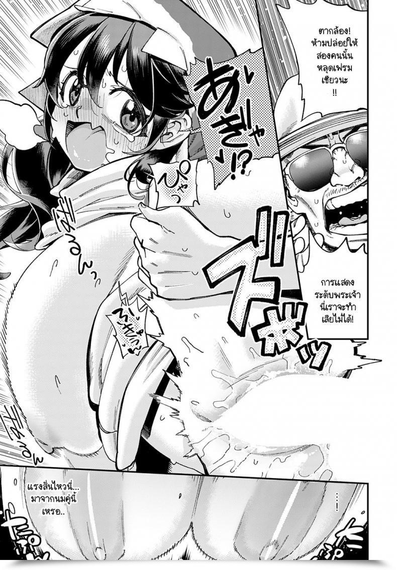 Doujin Yucchris Boin Shark โดจินแปลไทย 45