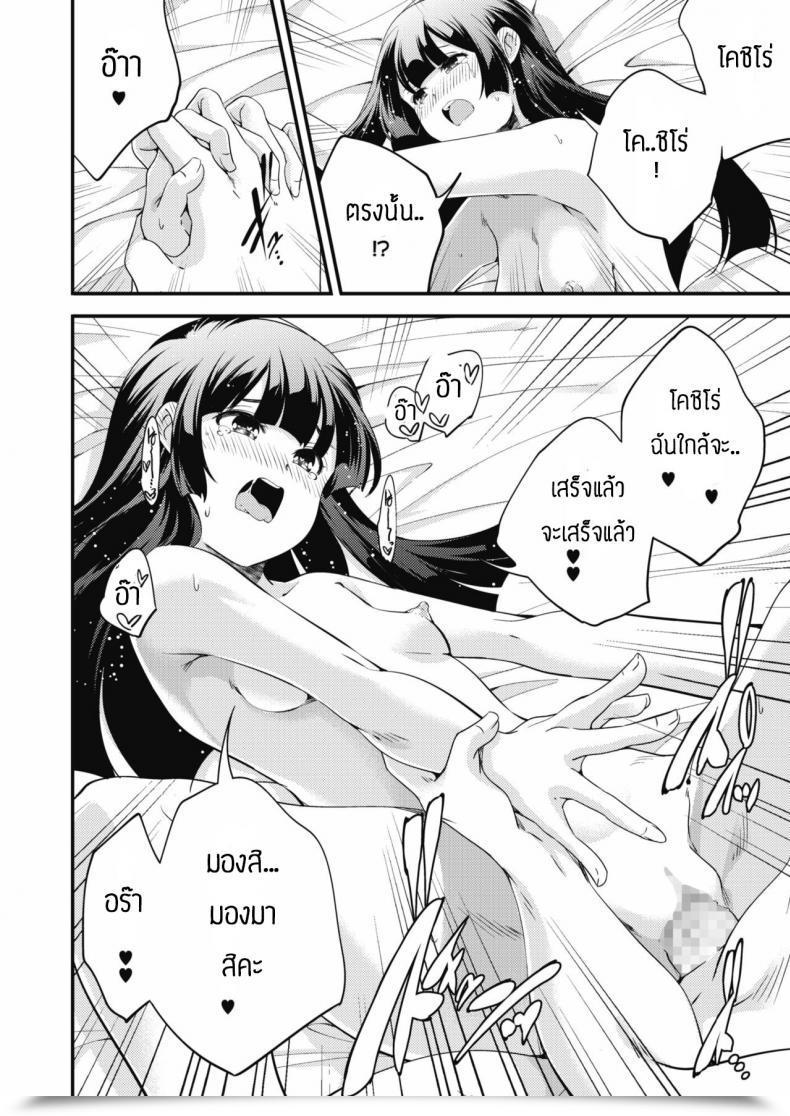 Doujin Yamazaki Kazuma Neya No Hana โดจินแปลไทย 35