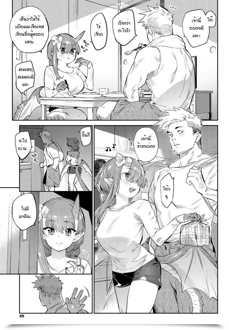 Doujin Mizone Isekai Renai Ihou No Otome - Monster Ladies In One Other World โดจินแปลไทย 9