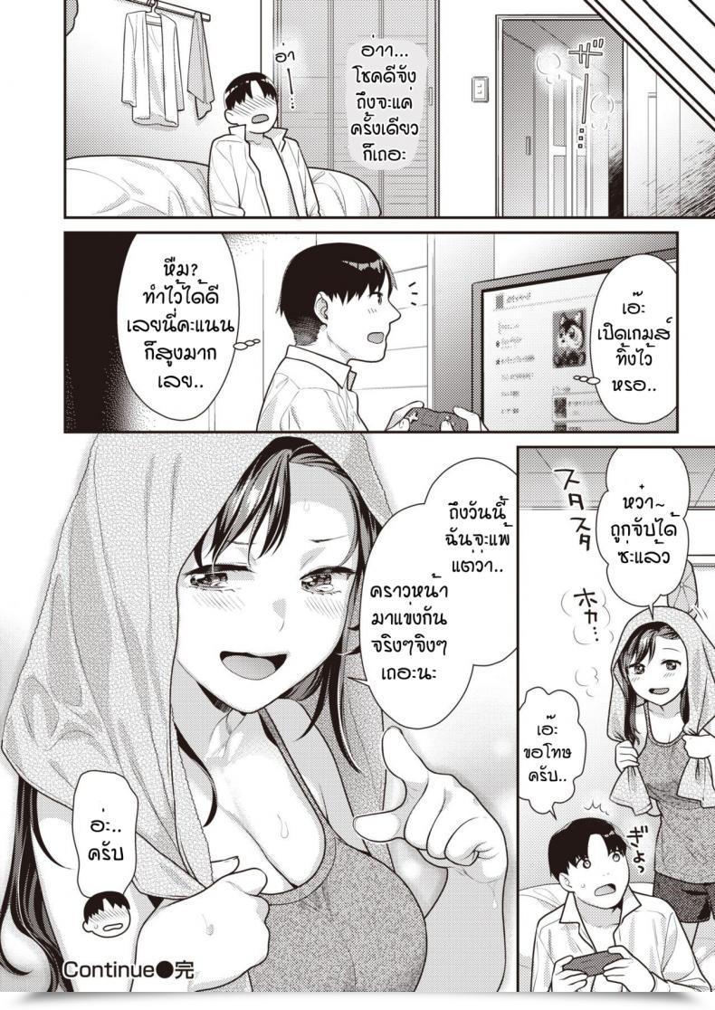 Doujin Nekomata Naomi Proceed โดจินแปลไทย 43