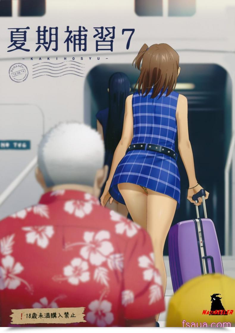 Doujin Kaki Hoshuu Vol. 7 โดจินแปลไทย 61