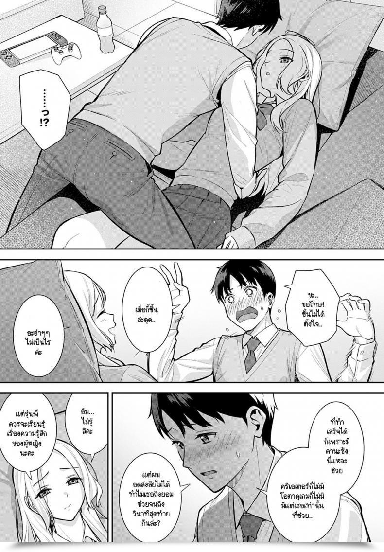 Doujin Tatsuka Kara Kano! โดจินแปลไทย 17