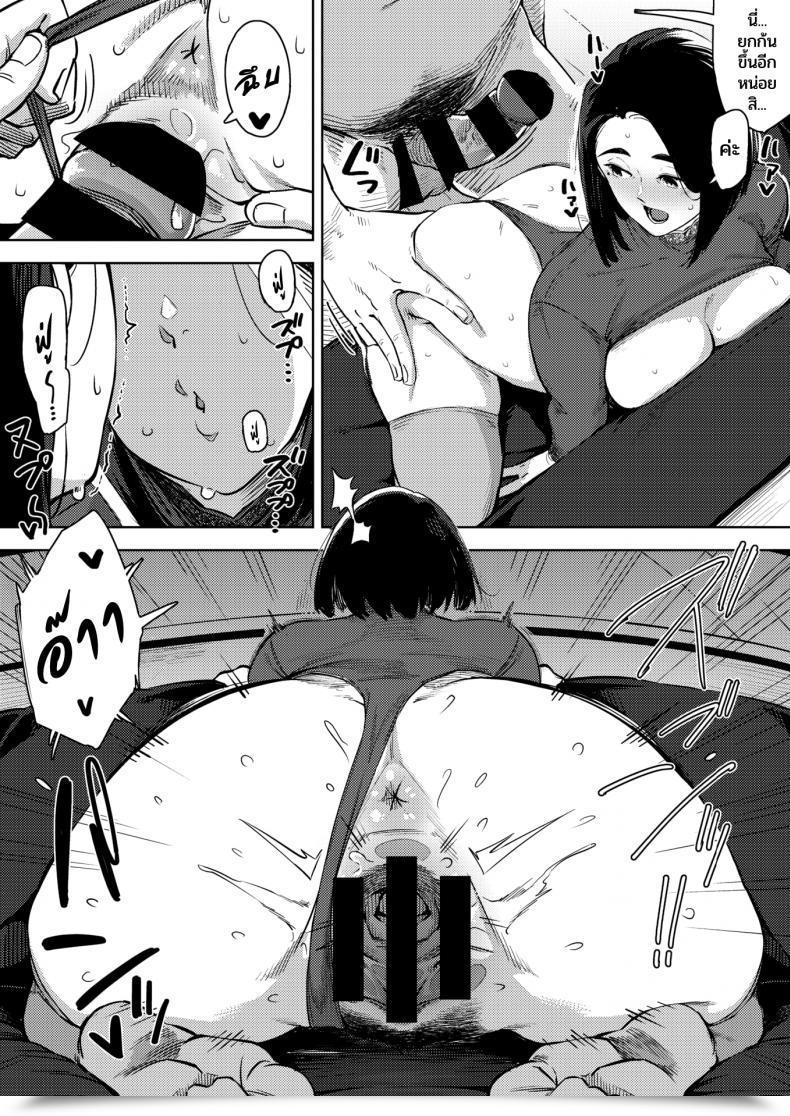 Doujin Rocket Monkey Gifu To... Zenpen - With My Father-In-Law... First Half Vol. 03 โดจินแปลไทย 21