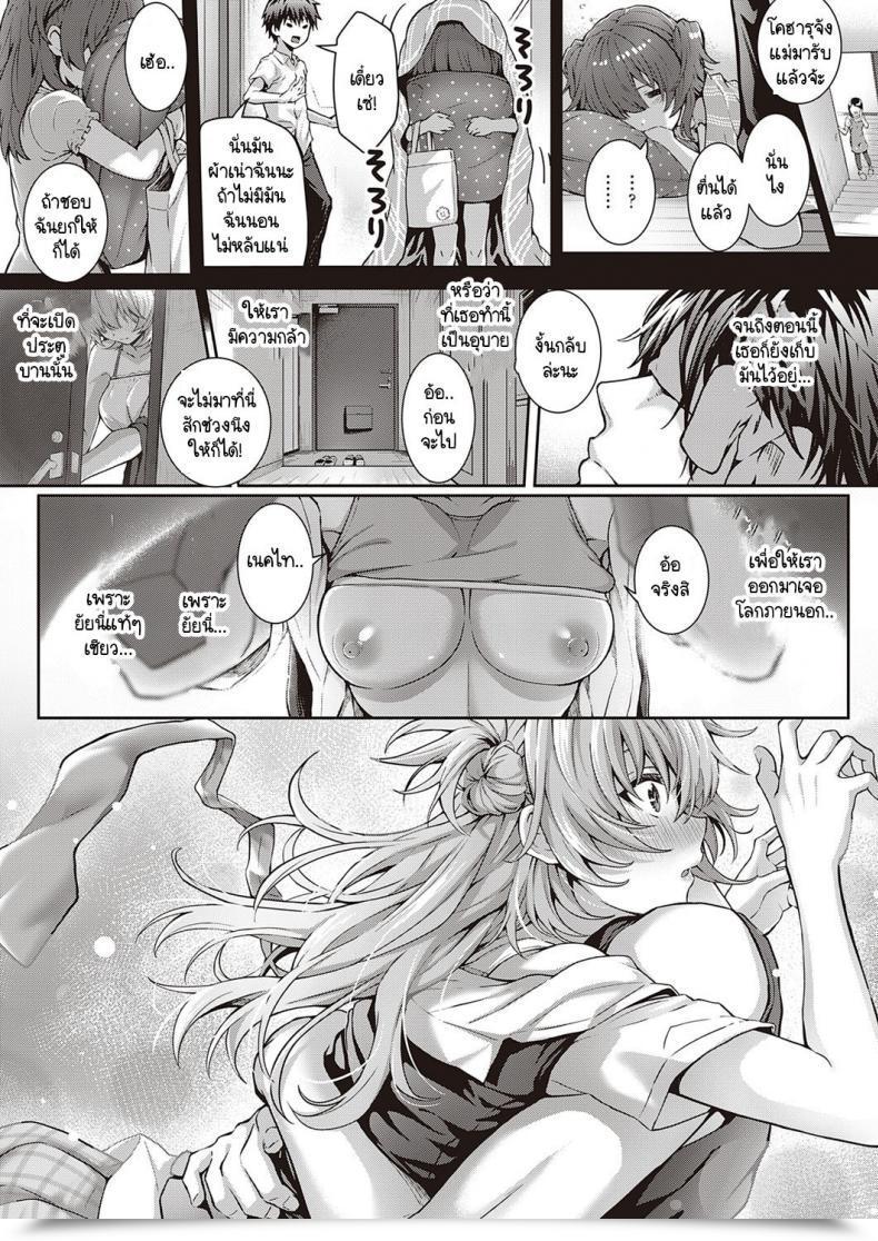 Doujin Simon Koharu Break! โดจินแปลไทย 37
