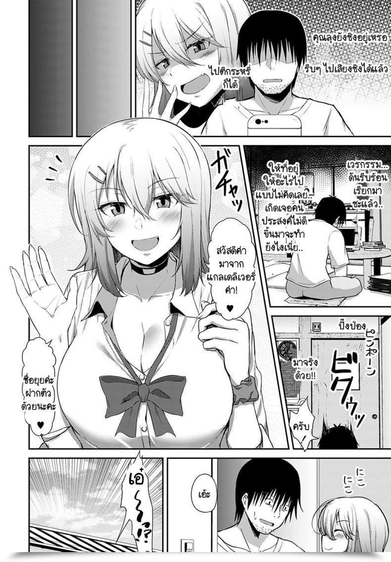 Doujin Kirino Kyousuke Fuuzoku Demo Itte Doutei Sotsugyoushinayo! โดจินแปลไทย 11