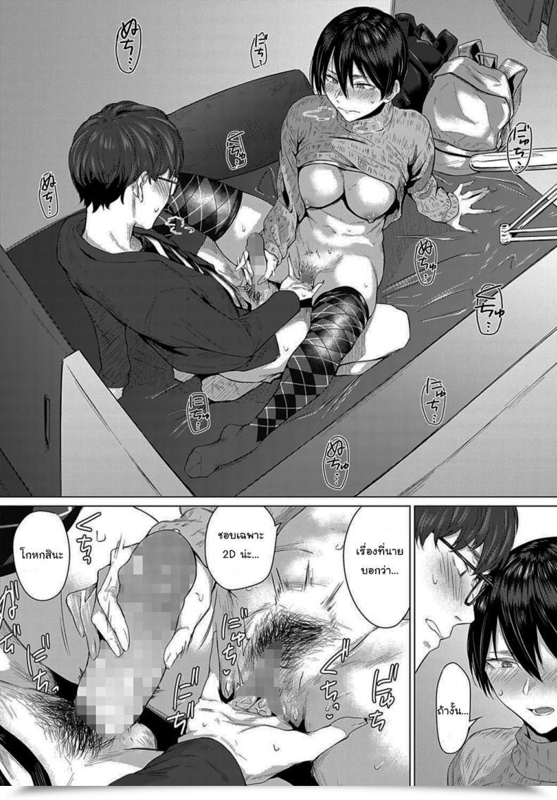 Doujin Tsukumo Nikyu Himitsu Koueki โดจินแปลไทย 27