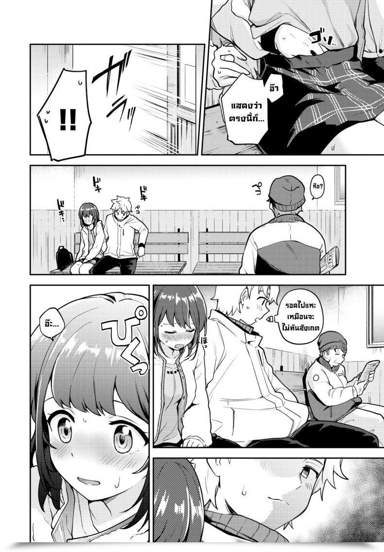 Doujin Itsuki Kuro Kanojo To Hokahoka Bus Cease Comedian Bavel 2021-06 โดจินแปลไทย 7