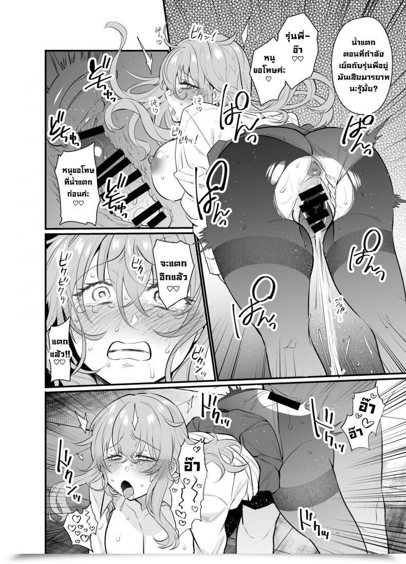 Doujin Taruko Spaghetti Misa Wasabi Namaiki Kouhai Gal Ni Saimin Oshioki Intercourse Punishing Cheeky Kouhai Gyaru With Hypnosis Intercourse โดจินแปลไทย 33