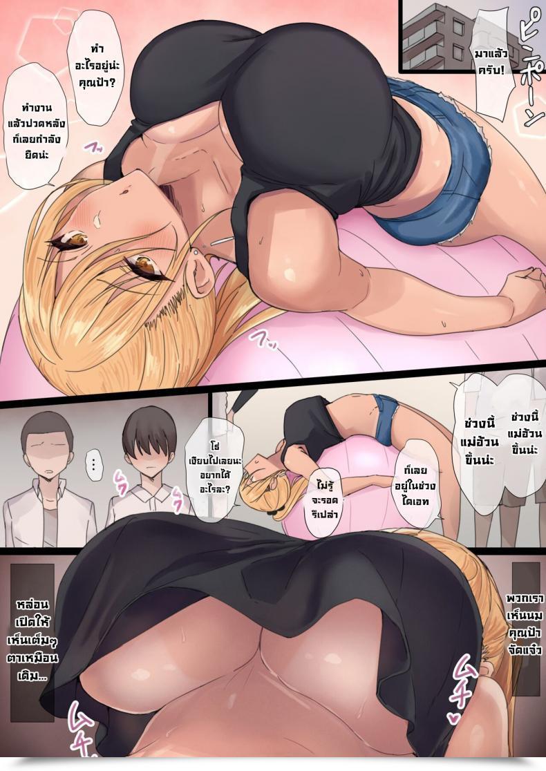 Doujin Hari Poteto Yanmama Oba-San No Miwaku No Karada 2 -Dakara Boku Wa Hitozuma Intercourse O Yamerarenai- โดจินแปลไทย 111