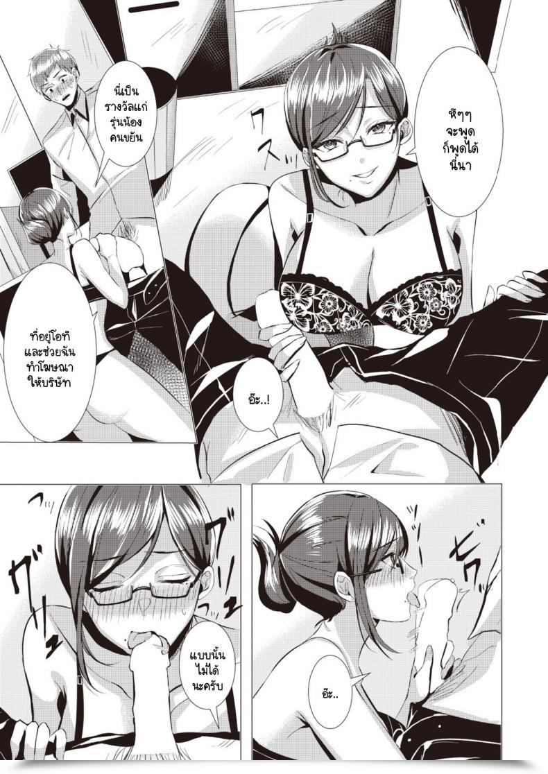 Doujin Komichi Pota Ijiwaru Assembly โดจินแปลไทย 17