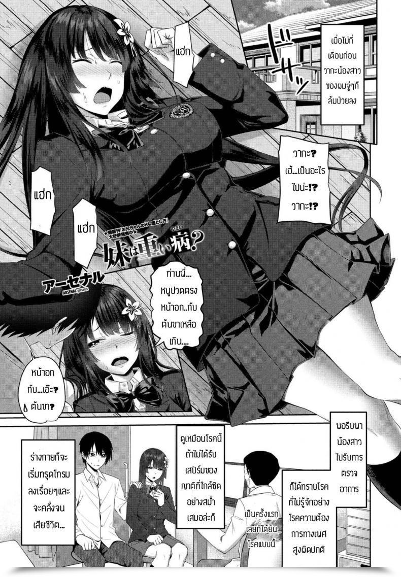 Doujin Arsenal Imouto Ha Omoi Yamai โดจินแปลไทย 49
