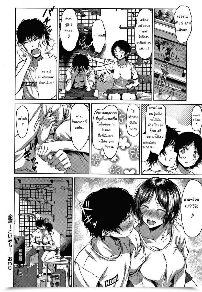Doujin Tamabi Koimichi The Way In Which Of Affection โดจินแปลไทย 55