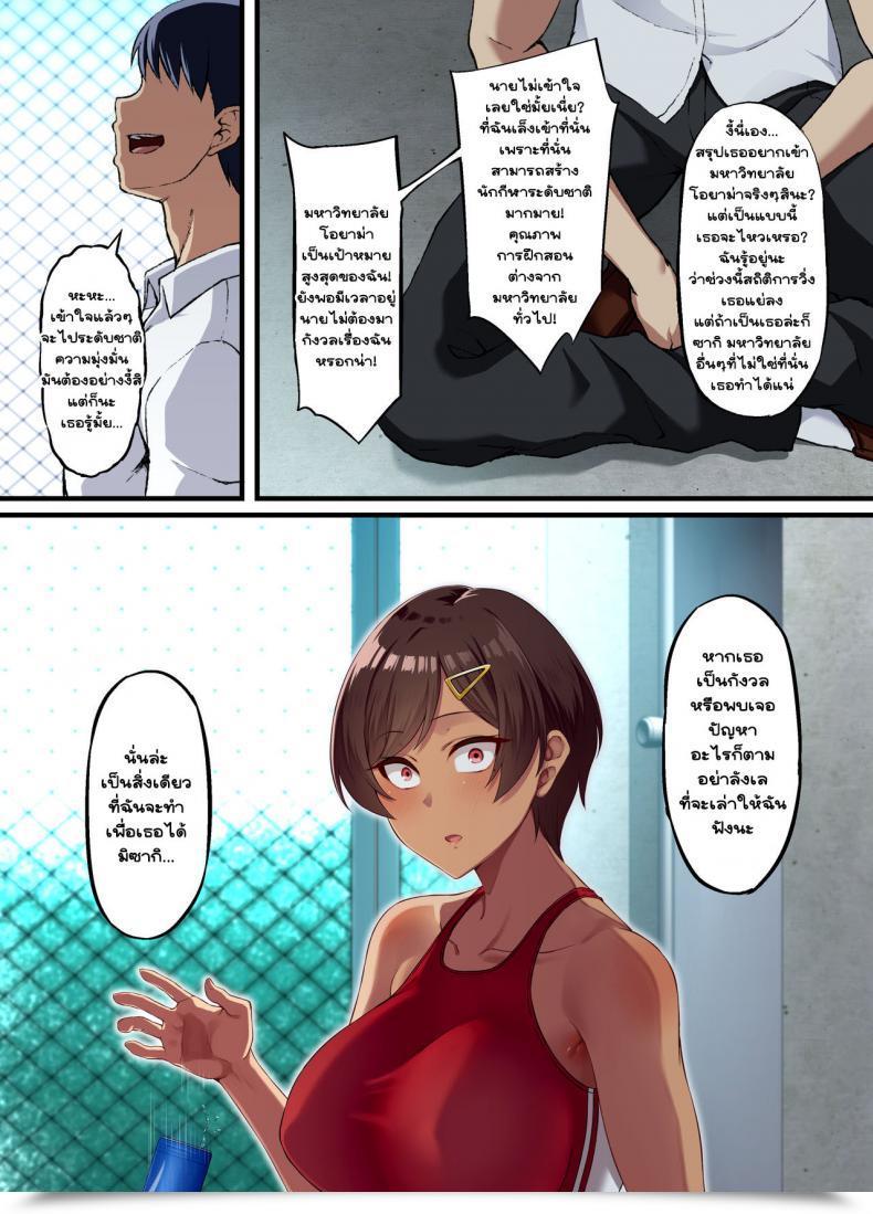 Doujin Small Marron Asakura Kukuri Seikou Hiwa โดจินแปลไทย 11