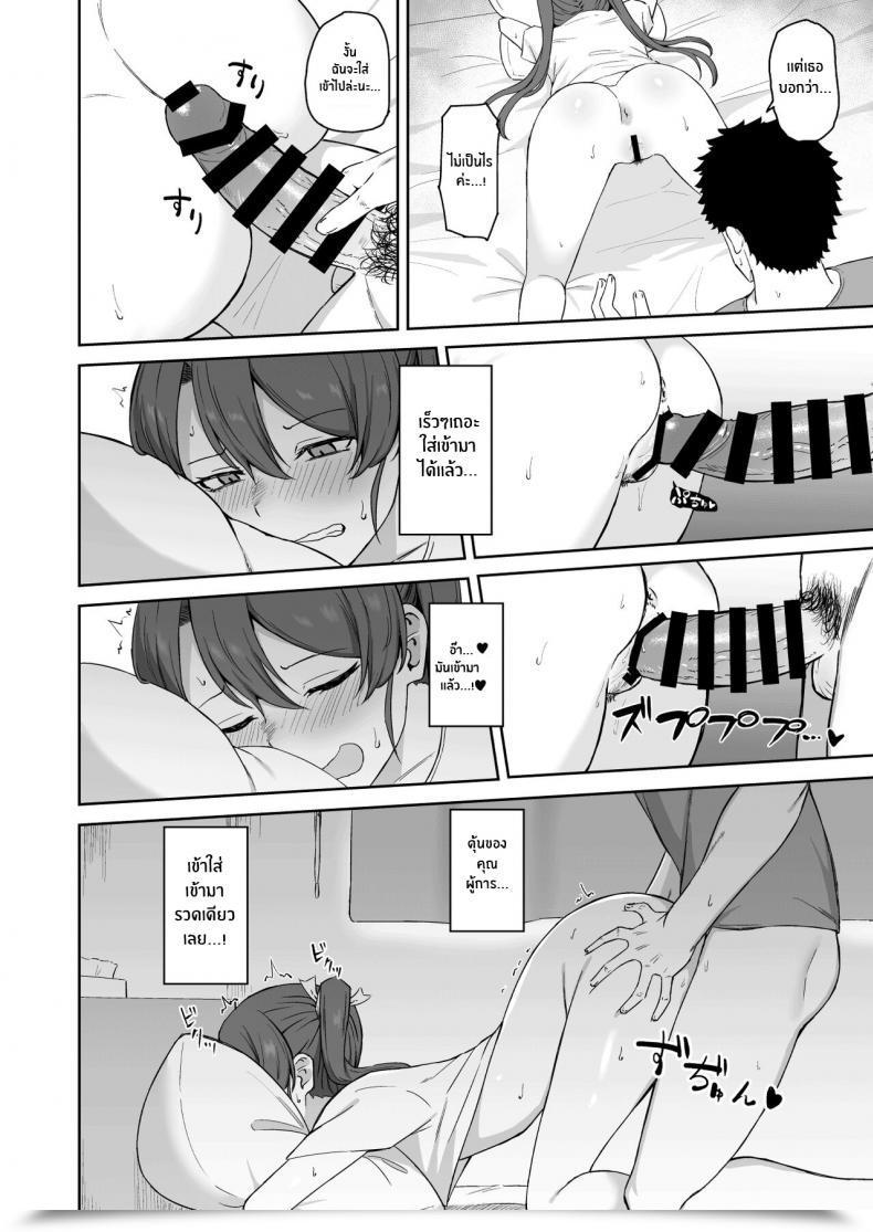 Doujin Solo Play Gaffe Takaman Kyuujitsu No Kaku Kantai Assortment -Kancolle- โดจินแปลไทย 21