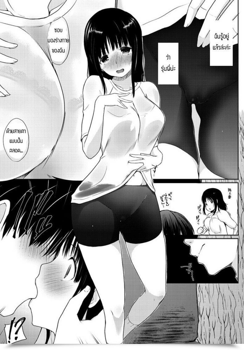 Doujin Kaiduka Amaoto โดจินแปลไทย 9
