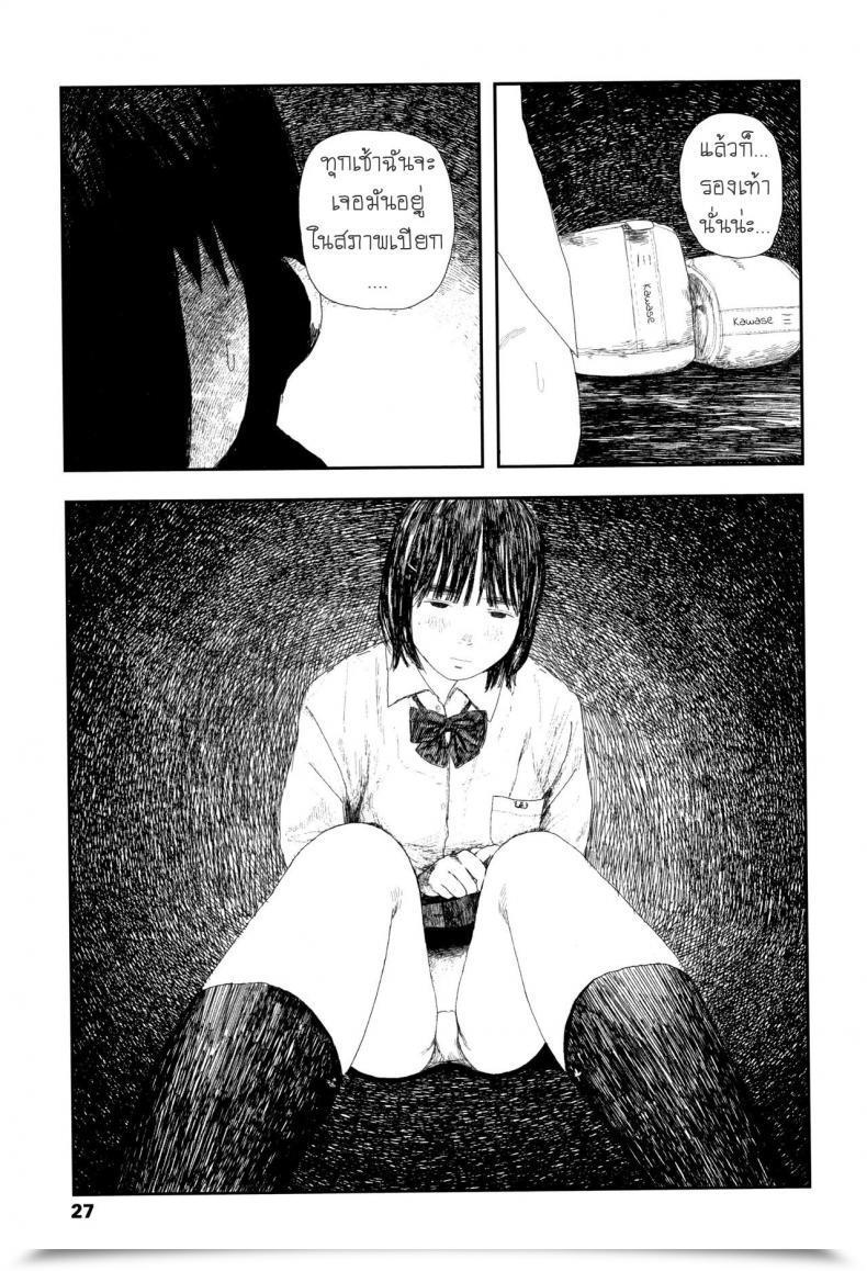 Doujin Ooyoko Yamaame Amayadori No Hito Taking Shelter From The Rain Ochinai Ame โดจินแปลไทย 49