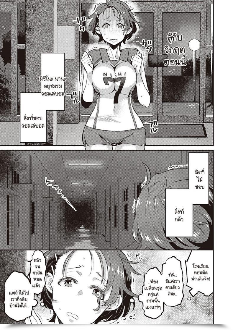 Doujin Kagami Painted Woman โดจินแปลไทย 5