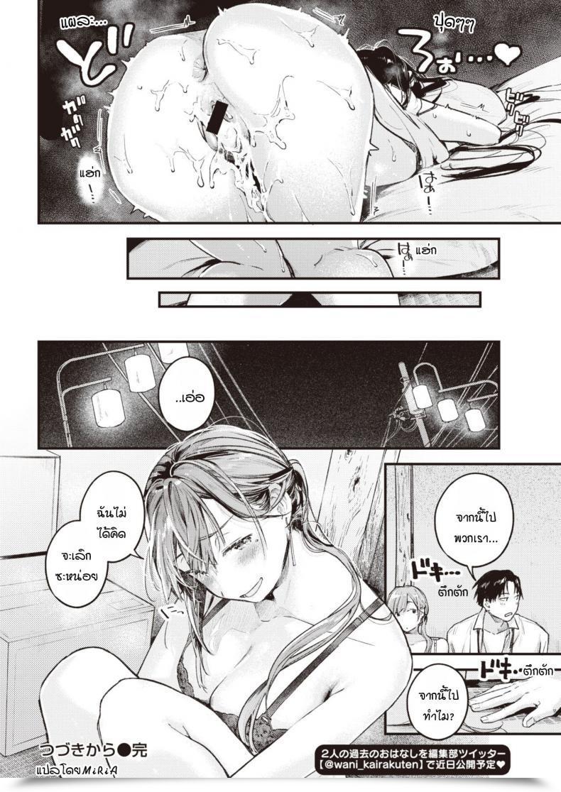 Doujin Ouchi Kaeru Tsuzuki Kara โดจินแปลไทย 43