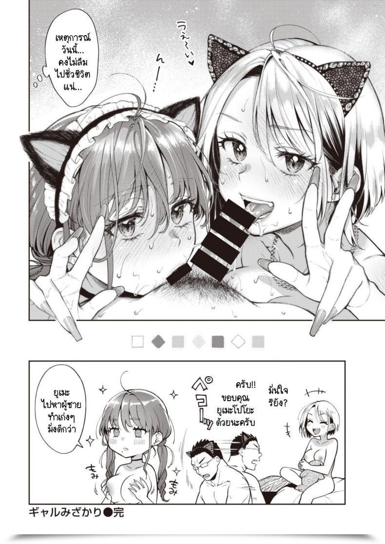 Doujin Tsugumi Suzuma Ecchi Na Kotoha โดจินแปลไทย 47