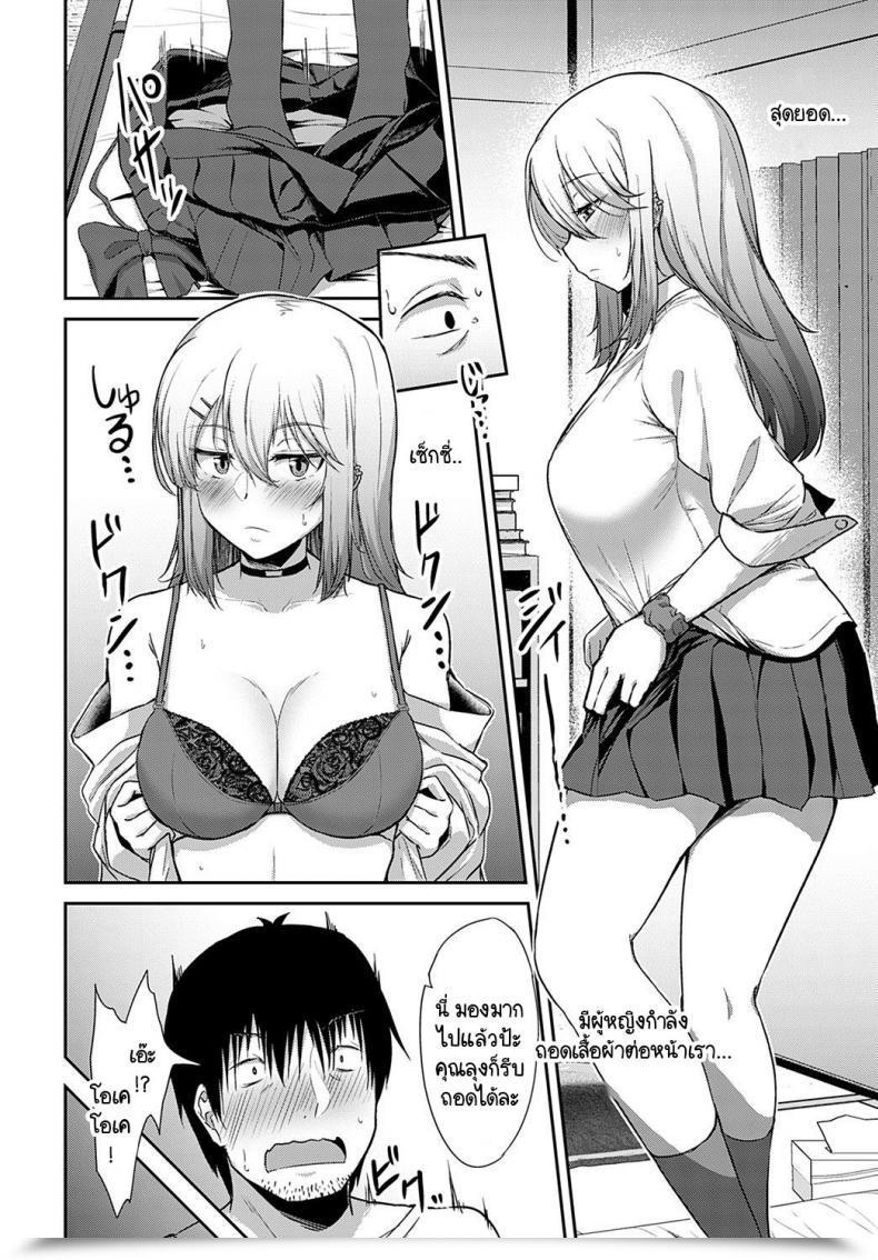 Doujin Kirino Kyousuke Fuuzoku Demo Itte Doutei Sotsugyoushinayo! โดจินแปลไทย 15