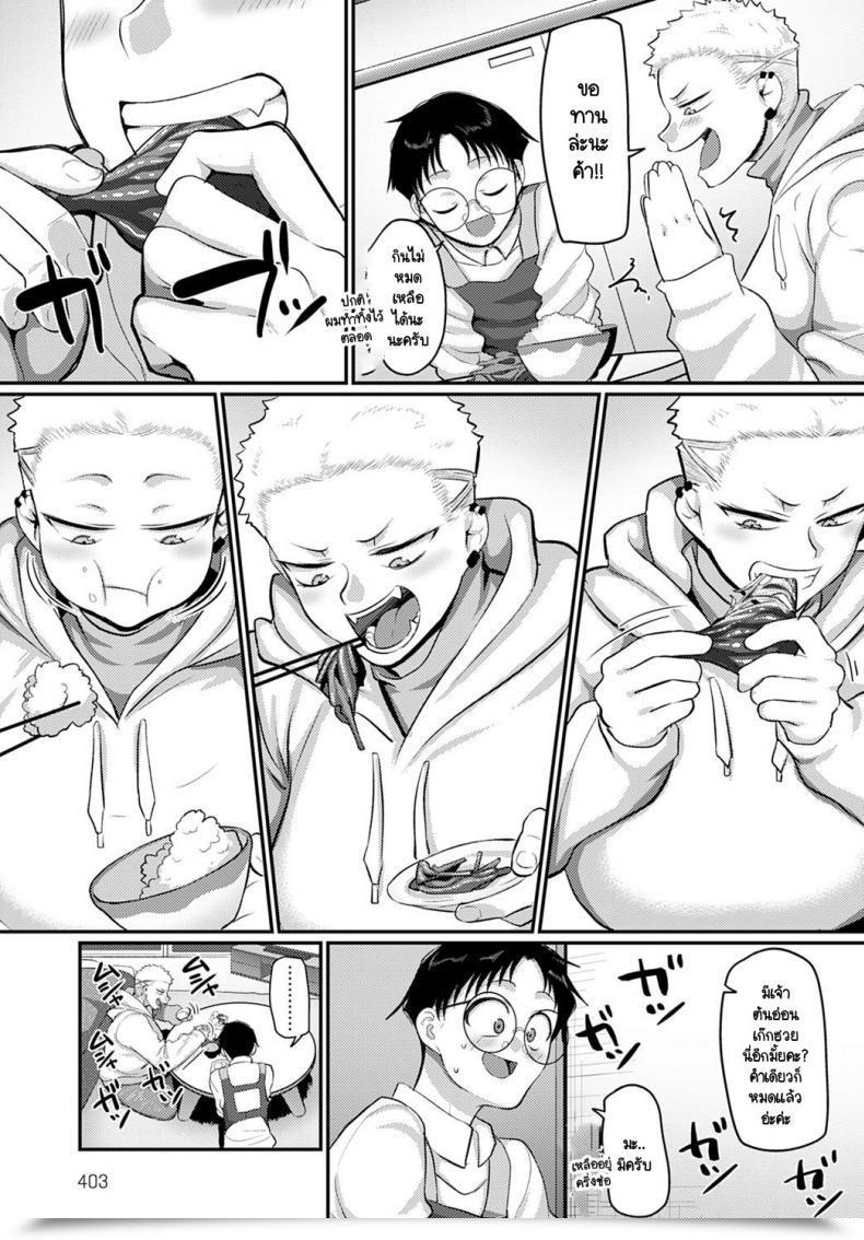 Doujin Yamamoto Zenzen Aragae! Kinnikujyo No Mount Place!! โดจินแปลไทย 9