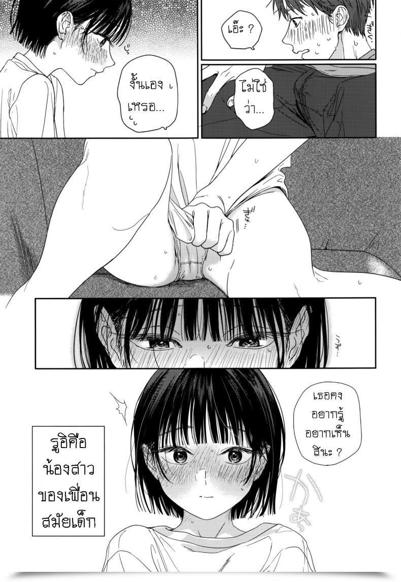 Doujin Clean Nakamura Kuzuyu Osananajimi No Imouto My Childhood Buddy'S Little Sister โดจินแปลไทย 19