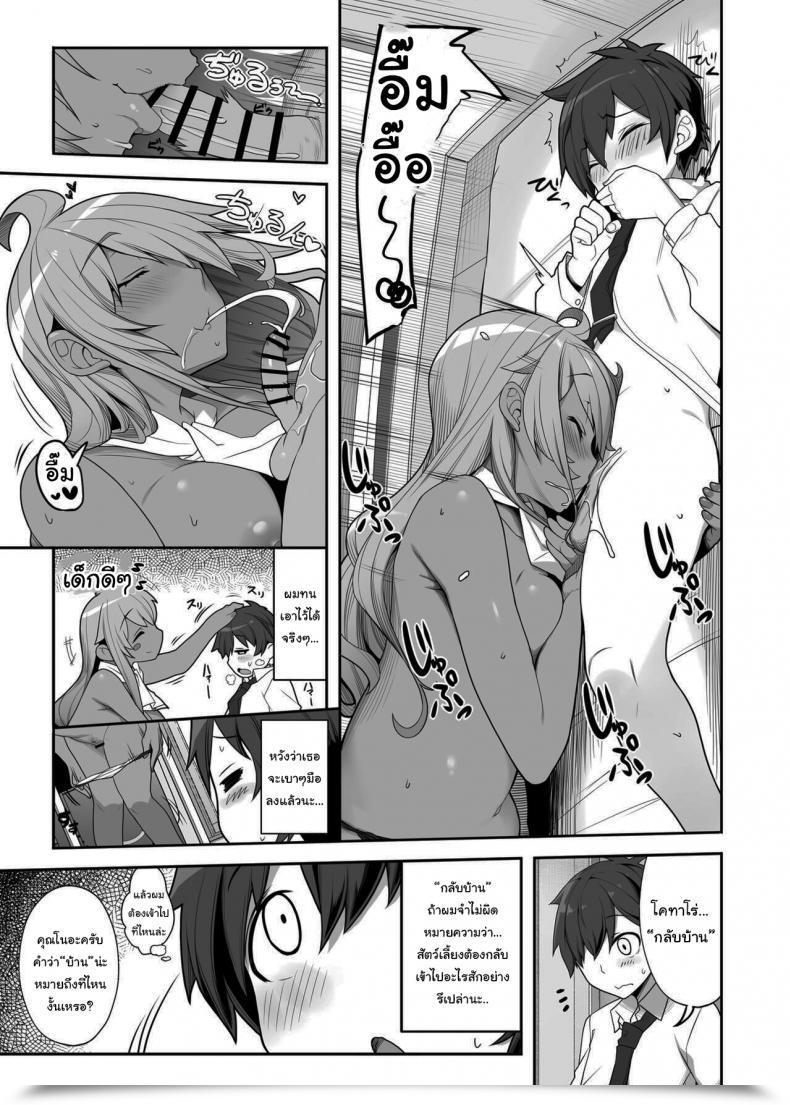 Doujin Kirintei Kirin Kakeru Mukuchi De Ecchi Na Onee-San Ni Pet Atsukai Sareru Boku Being Handled Like A Pet By A Horny โดจินแปลไทย 19