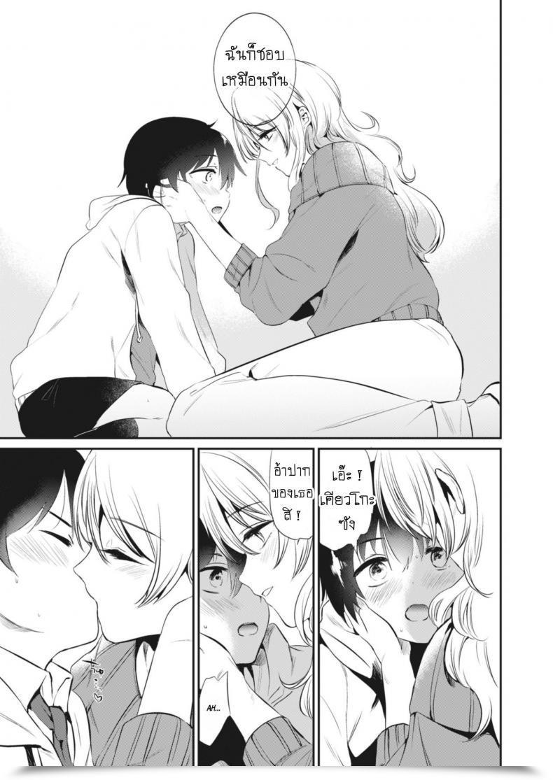 Doujin From Shikoroute Momoko Kyouko-San To Along With Kyouko-San โดจินแปลไทย 13