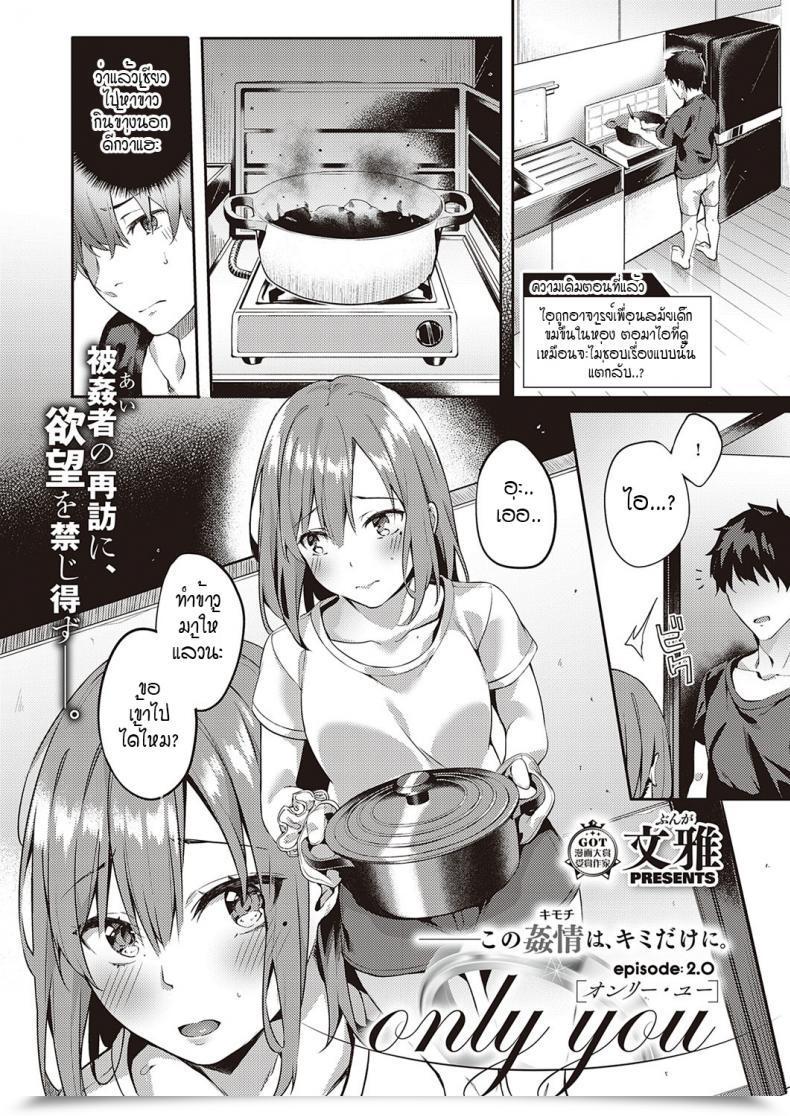 Doujin Bunga Solely You Vol. 2 โดจินแปลไทย 7