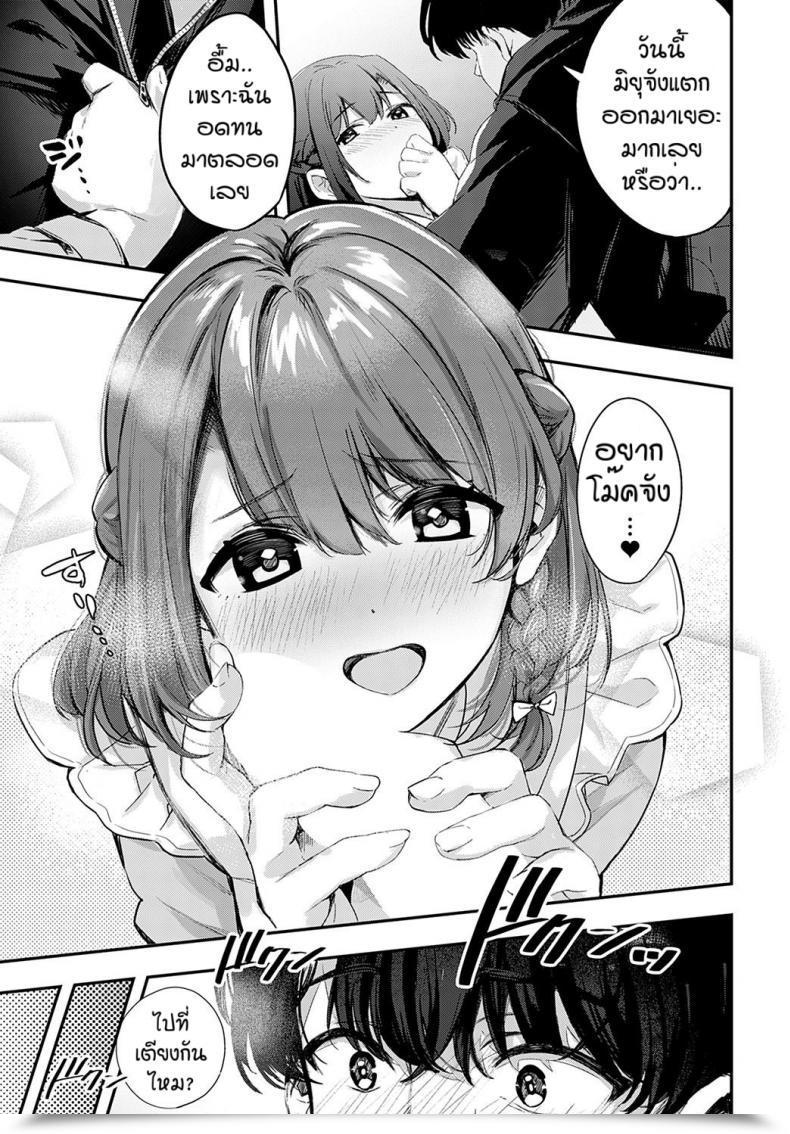 Doujin Naminori Kamome Namayeke Kappurubai โดจินแปลไทย 37