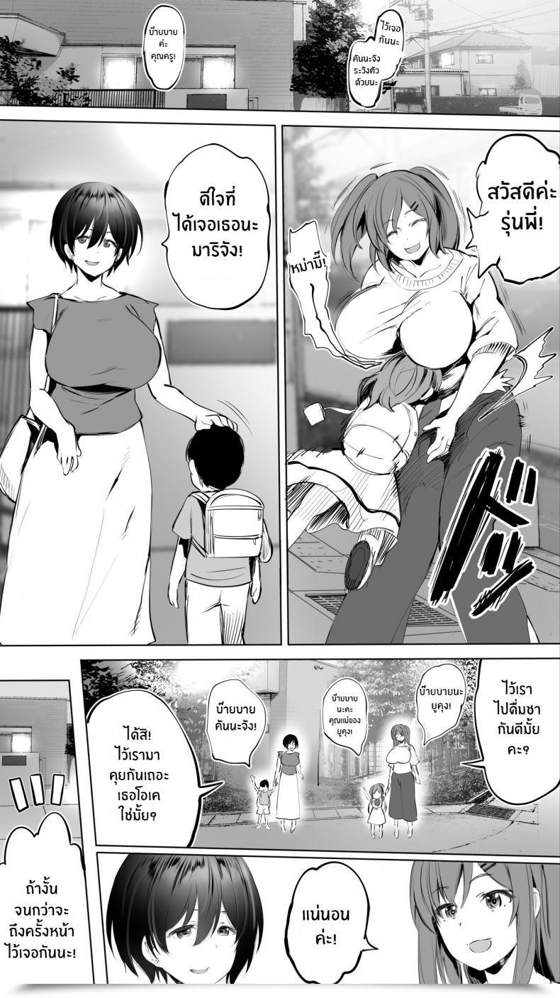 Doujin Studio Huan Raidon Jimoto No Hame Tomo _Senpai No Hitozuma S_ My Hometown Fuck Buddy Married Senpai S'S Case โดจินแปลไทย 113