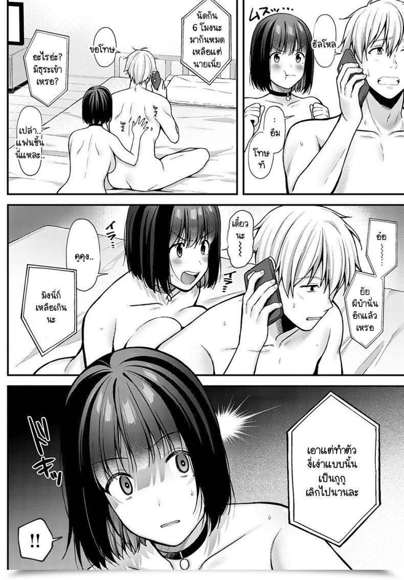 Doujin Ruruepa Fuanteina Kanojo โดจินแปลไทย 23