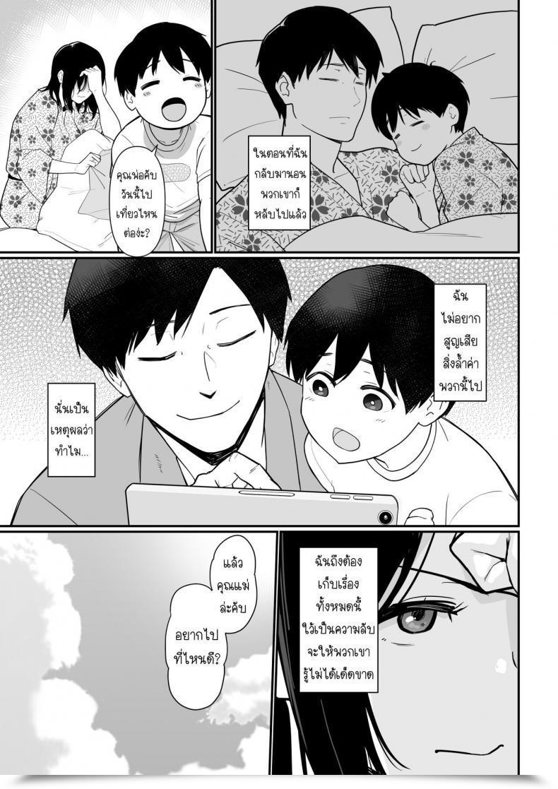 Doujin Nagaremono Andoryu Okaa-San Itadakimasu. 2 Vol. 1 โดจินแปลไทย 107