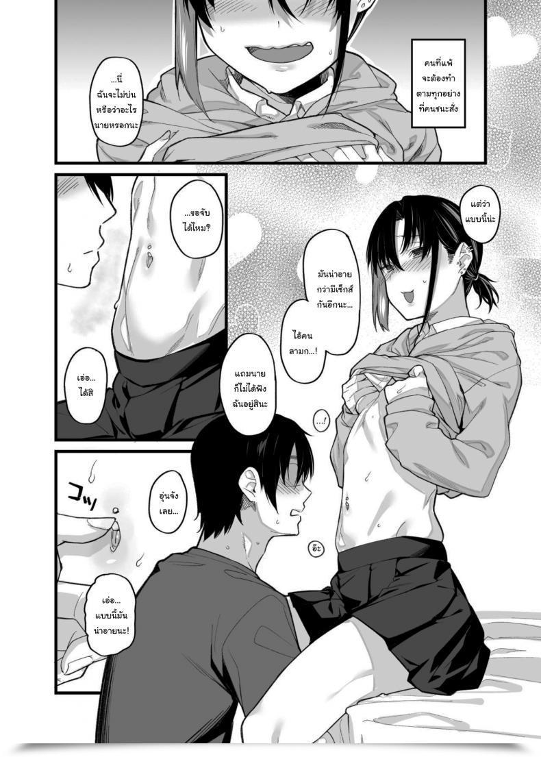 Doujin Karuwani Rama Boku No Ie Ga Class No Furyou Musume Ni Iribitararete Iru Ken Vol. 1 โดจินแปลไทย 7