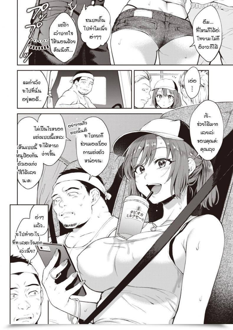 Doujin Okinaga Umanosuke Yukizuri Freeway โดจินแปลไทย 3