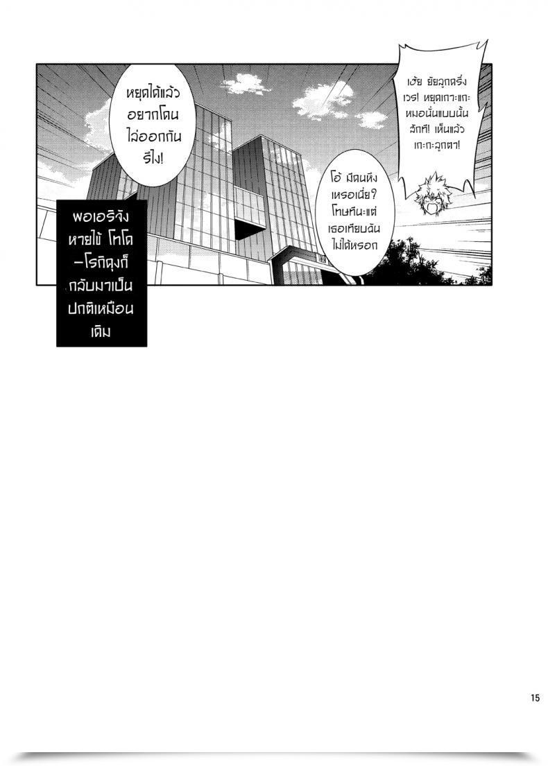 Doujin Omega 2-D Hibino Tomoki, Shima Seiryuu Boku No Iinazuke To Osananajimi Ga Shuraba Sugiru Ver.5 5.5 Cosplay โดจินแปลไทย 27