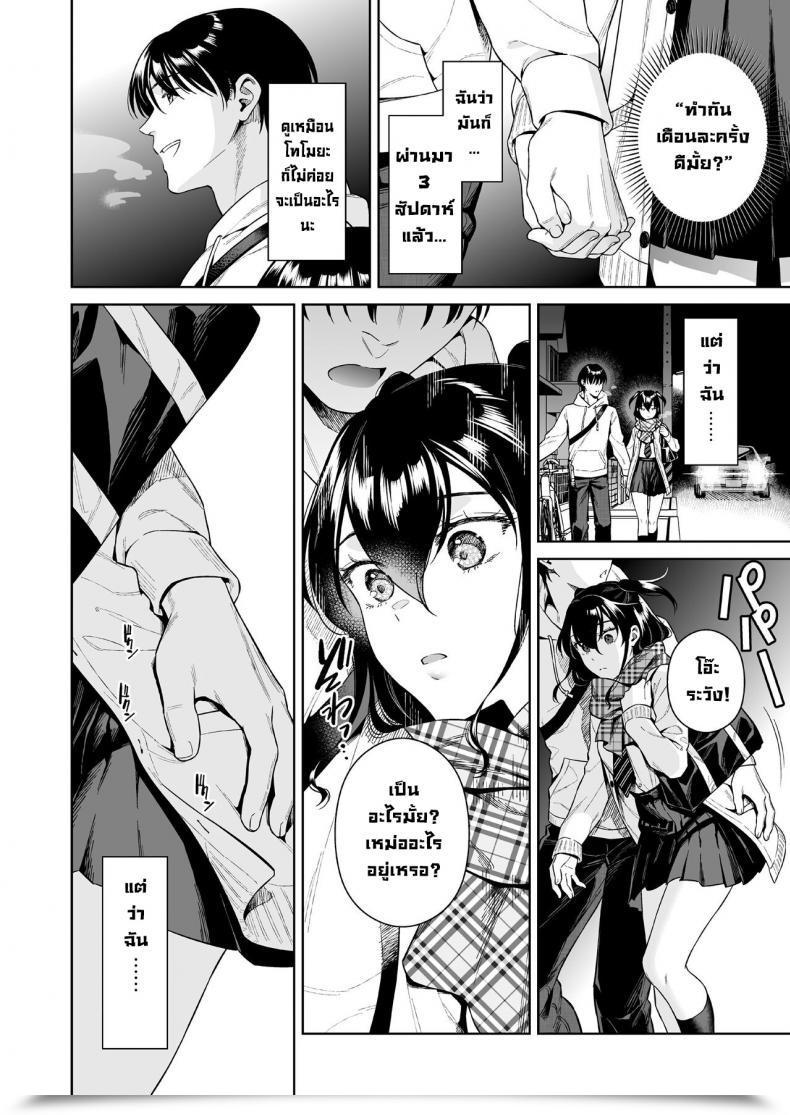 Doujin Jimusubi Ohno Kanae Koisuru Ardour Monster โดจินแปลไทย 13