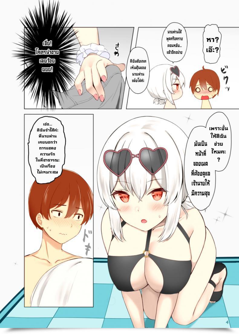 Doujin Megami Complicated Kätzchen Hokorashiki Goshujin-Sama E No Maid Houshi A Maid'S Obligation Azur Lane Decensored โดจินแปลไทย 9