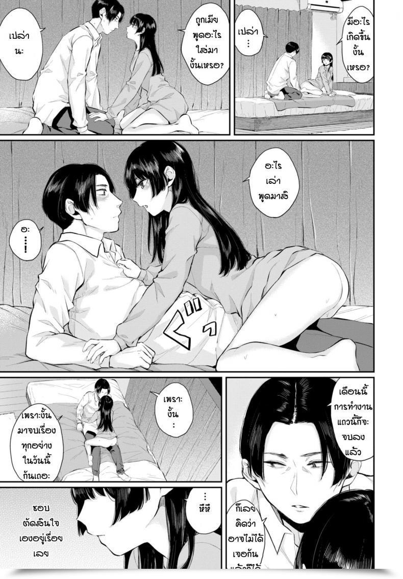 Doujin Yamada Yuuya Sonatine โดจินแปลไทย 25