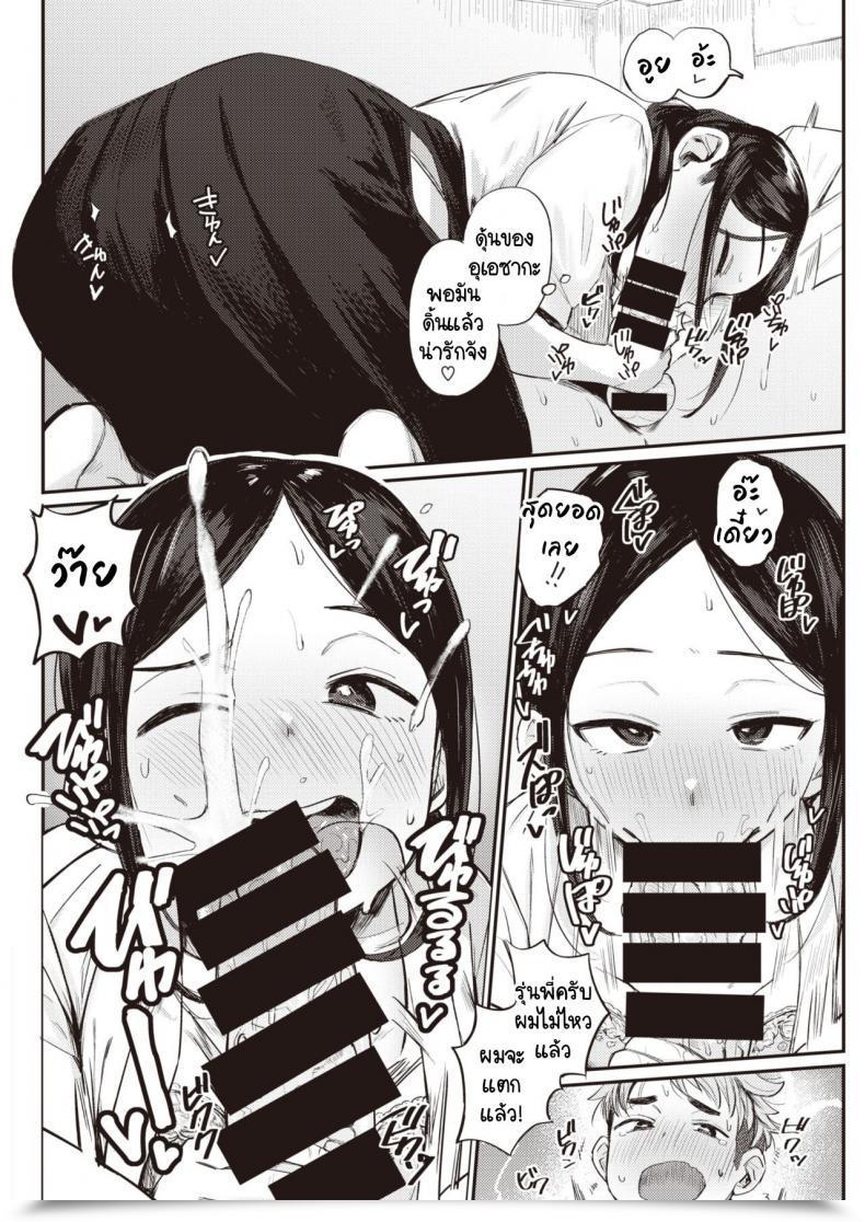 Doujin Geso Smith Koi No Nioi โดจินแปลไทย 15
