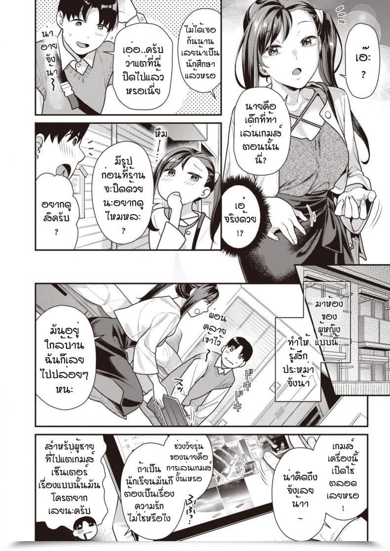 Doujin Nekomata Naomi Proceed โดจินแปลไทย 3