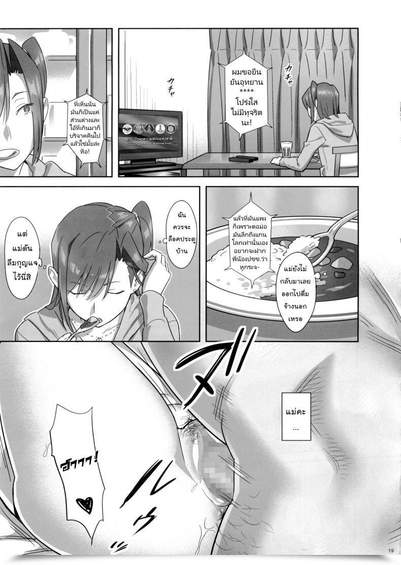 Doujin Kaki Hoshuu Vol. 5 โดจินแปลไทย 35