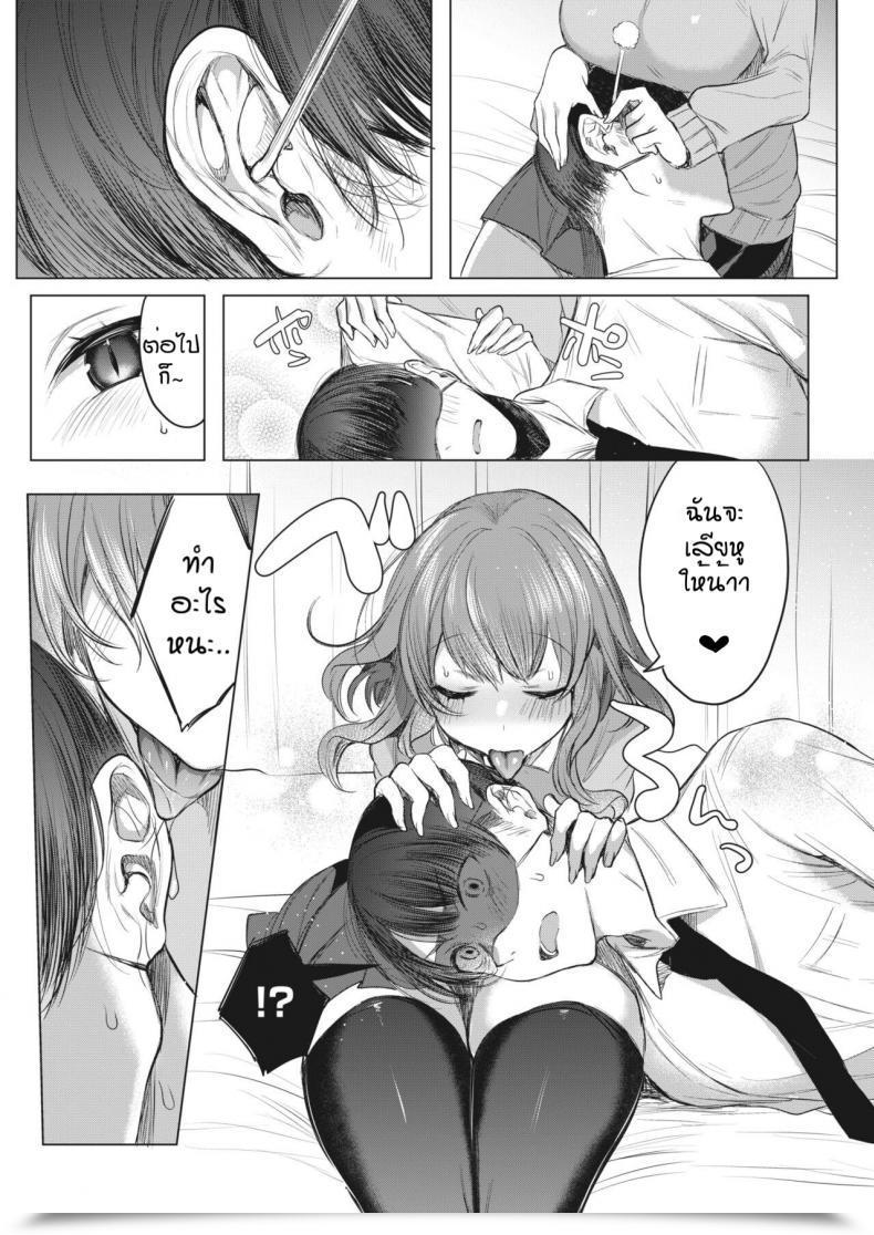 Doujin Amamiya Mizuki Osananajimi Wa O Mimi De Oto Shitaitsu โดจินแปลไทย 9