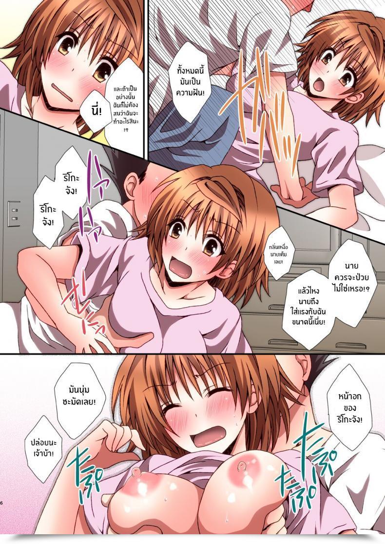 Doujin Hyogetsu Momonoki Fum Riko Hame Riko Fuck To Love-Ru โดจินแปลไทย 9