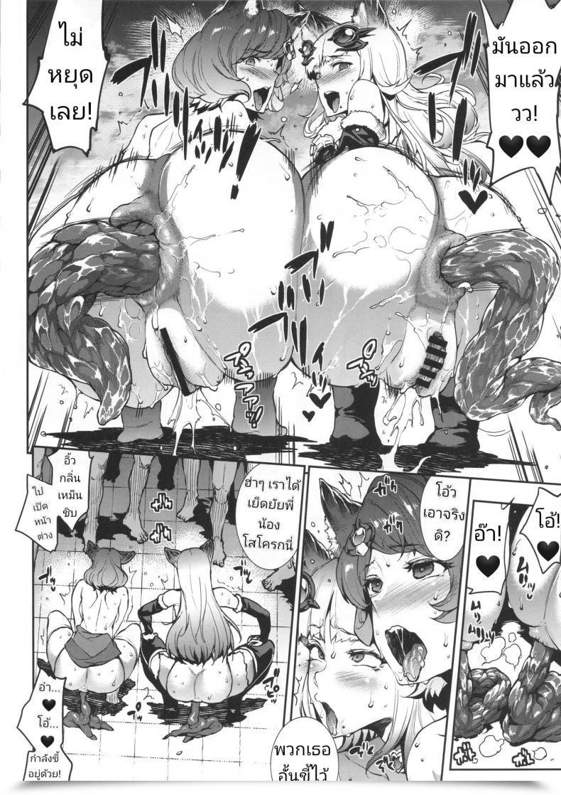 Doujin Erect Contact Erect Sawaru Bitch โดจินแปลไทย 19