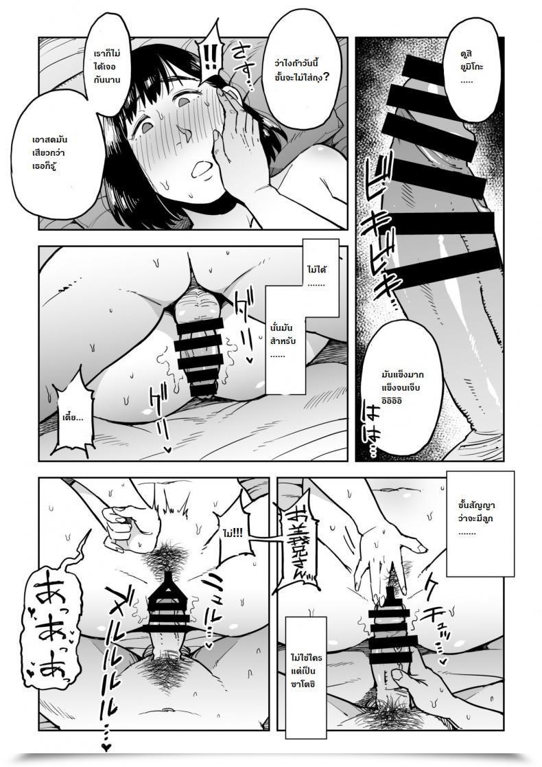 Doujin Gikeizuke My Residence Shikin O Kabu De Tokashita Hitozuma Wa Vol. 2 โดจินแปลไทย 27