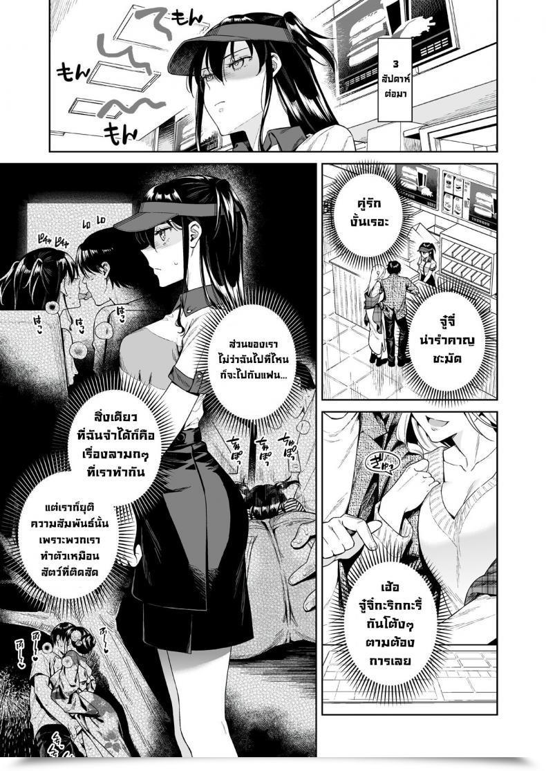 Doujin Jimusubi Ohno Kanae Koisuru Ardour Monster โดจินแปลไทย 9