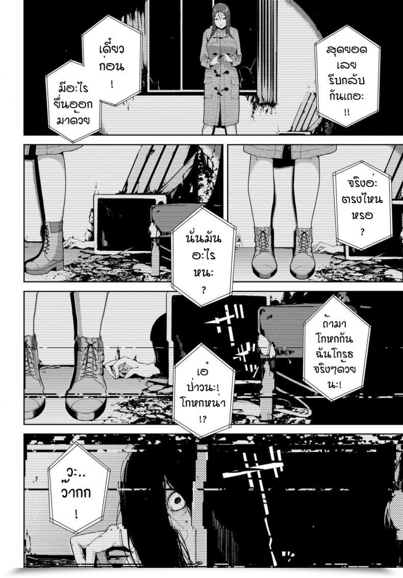 Doujin Iwasaki Yuuki Toukou Douga โดจินแปลไทย 35