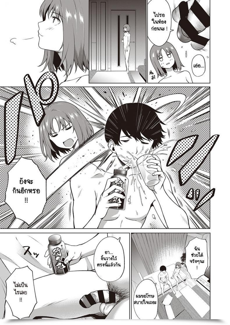 Doujin Daiji Relyers โดจินแปลไทย 29